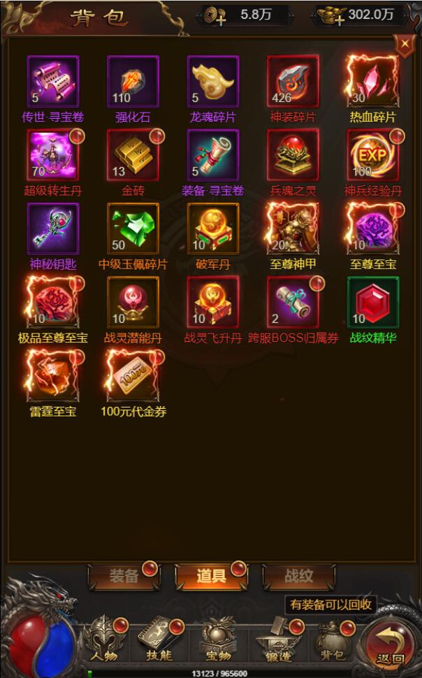 三网H5游戏【神魔战歌霸主雷霆】2022整理Linux手工服务端+GM授权后台【站长亲测】插图10