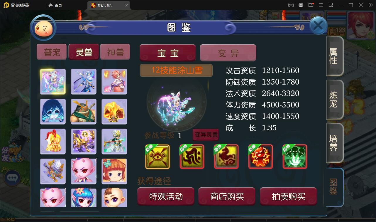 MT3换皮梦幻【记忆西游】最新整理Linux手工服务端+GM后台+安卓苹果双端【站长亲测】插图7