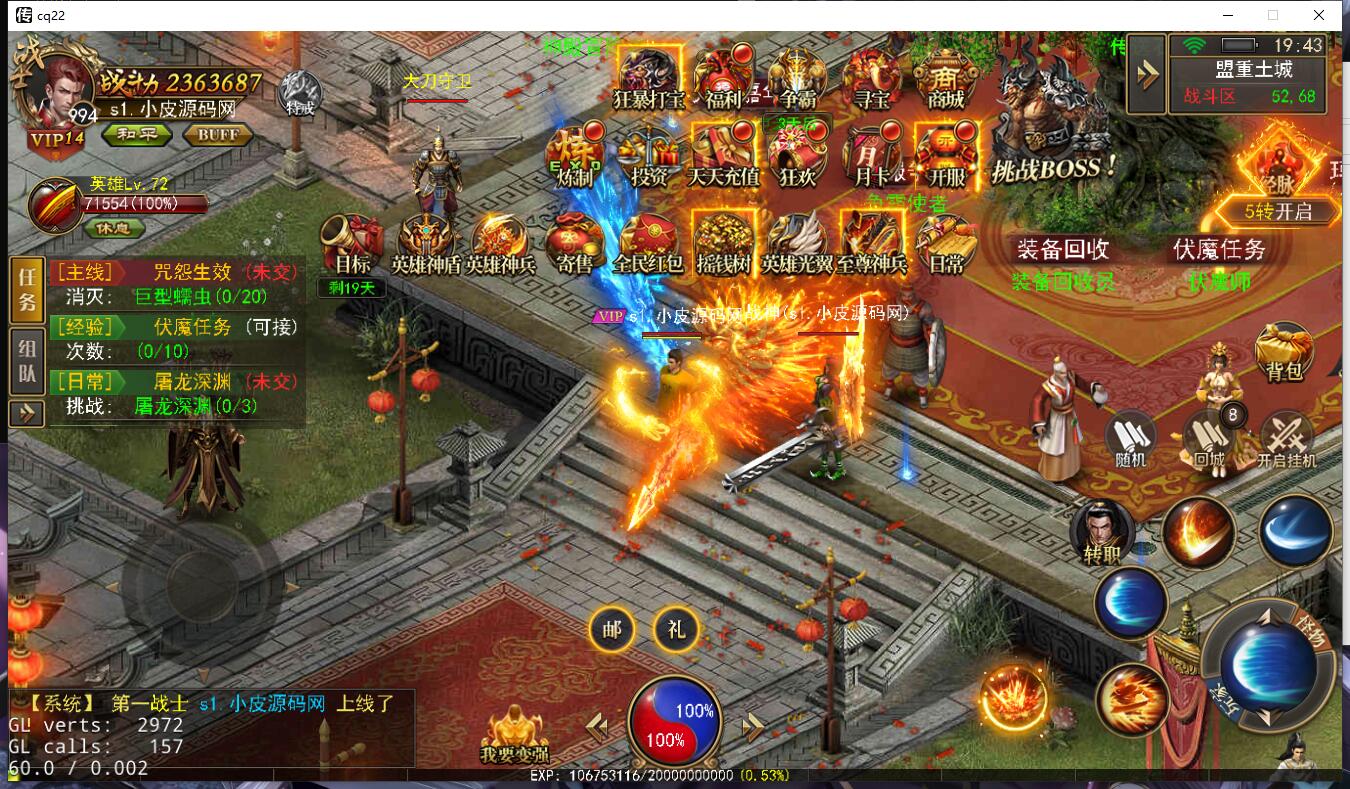 幽冥传奇手游【美杜莎传奇】最新整理Win手工服务端+GM后台+安卓苹果双端+PC微端【站长亲测】插图34