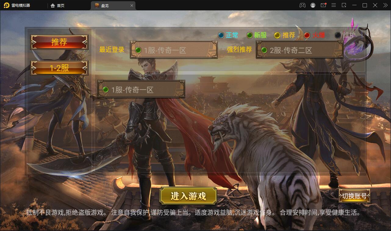 幽冥传奇手游【奉天三职业传奇】最新整理Win半手工服务端+GM后台+运营后台+安卓苹果PC三端【站长亲测】-源来如此