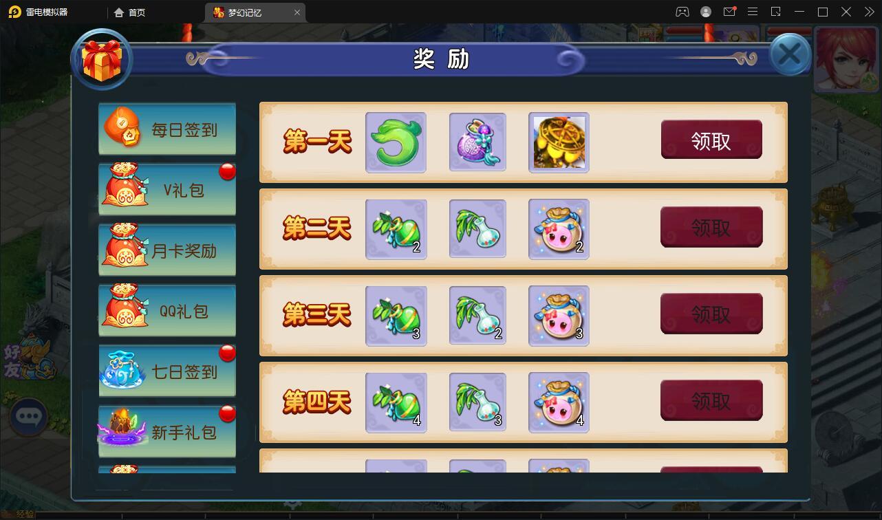 MT3换皮梦幻【记忆西游】最新整理Linux手工服务端+GM后台+安卓苹果双端【站长亲测】插图14