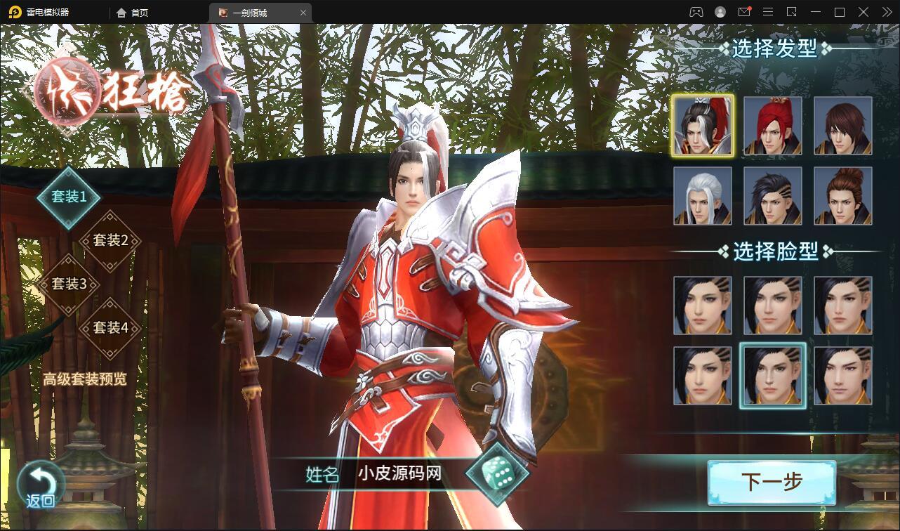 仙侠手游【一剑问情】4月整理Linux手工服务端+GM后台+本地注册验证+双端【站长亲测】插图22