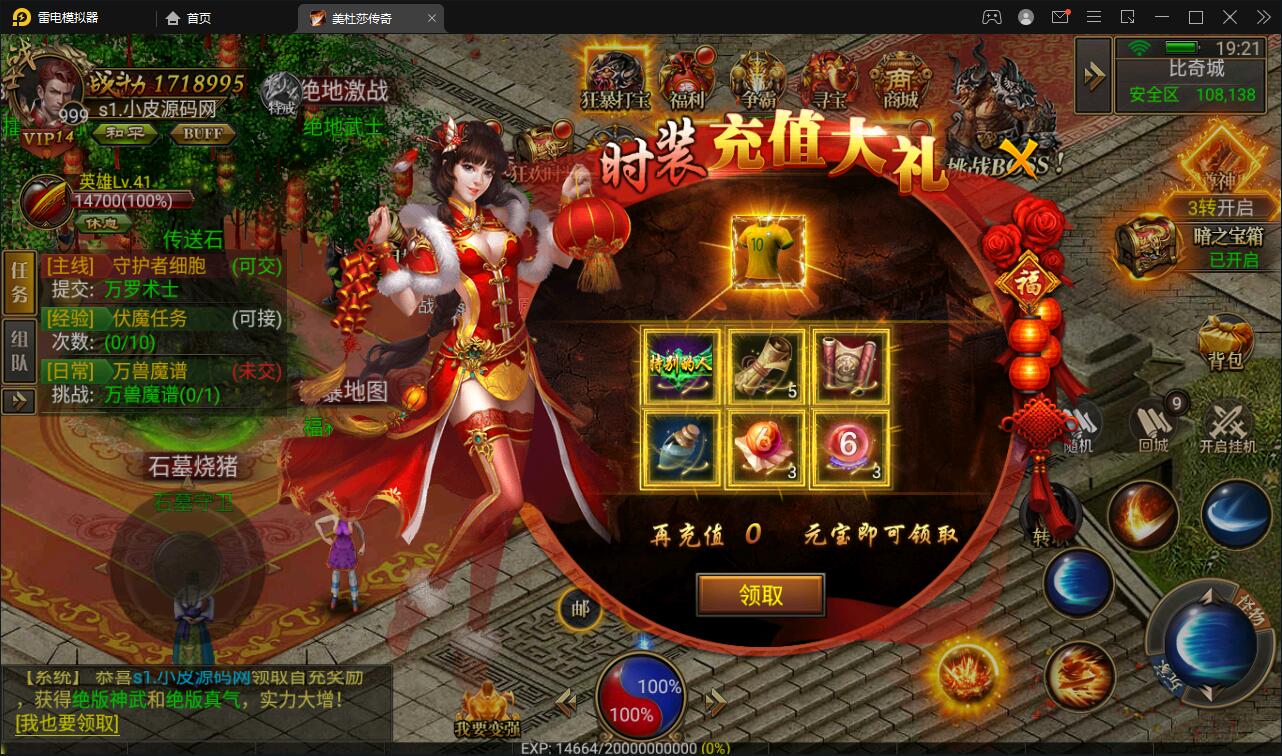 幽冥传奇手游【美杜莎传奇】最新整理Win手工服务端+GM后台+安卓苹果双端+PC微端【站长亲测】插图23