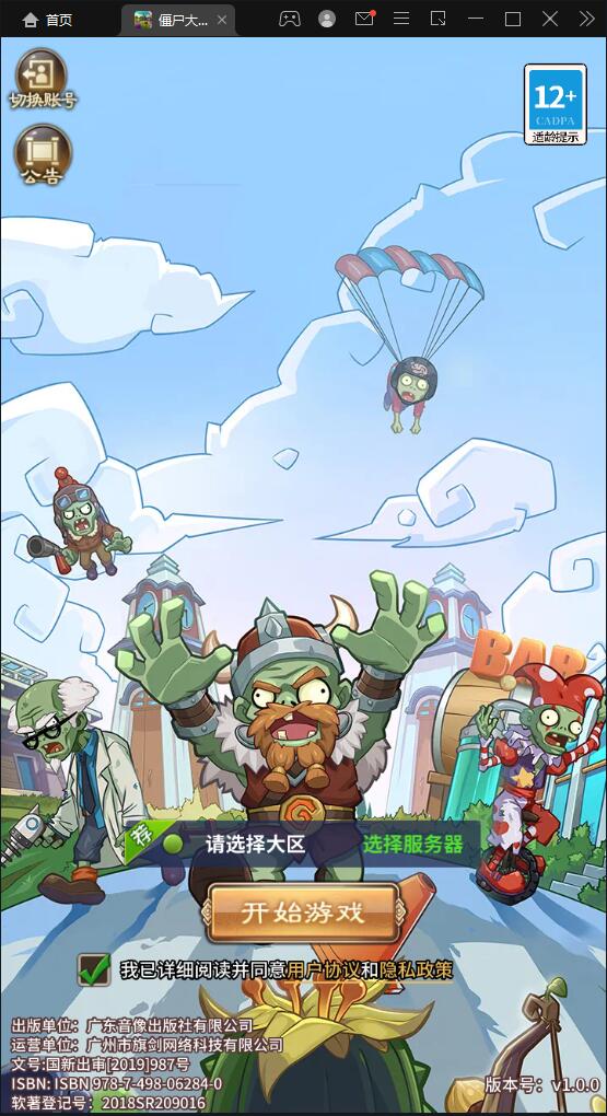 稀有卡牌手游【植物大战僵尸】4月整理Linux手工服务端+CDK后台+安卓苹果双端【站长亲测】-源来如此