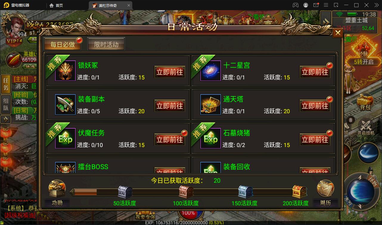 幽冥传奇手游【美杜莎传奇】最新整理Win手工服务端+GM后台+安卓苹果双端+PC微端【站长亲测】插图22