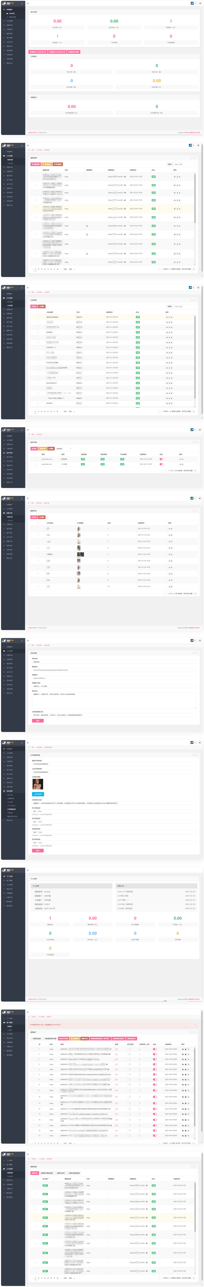 最新2022视频打赏系统全开源版本_附教程-源来如此