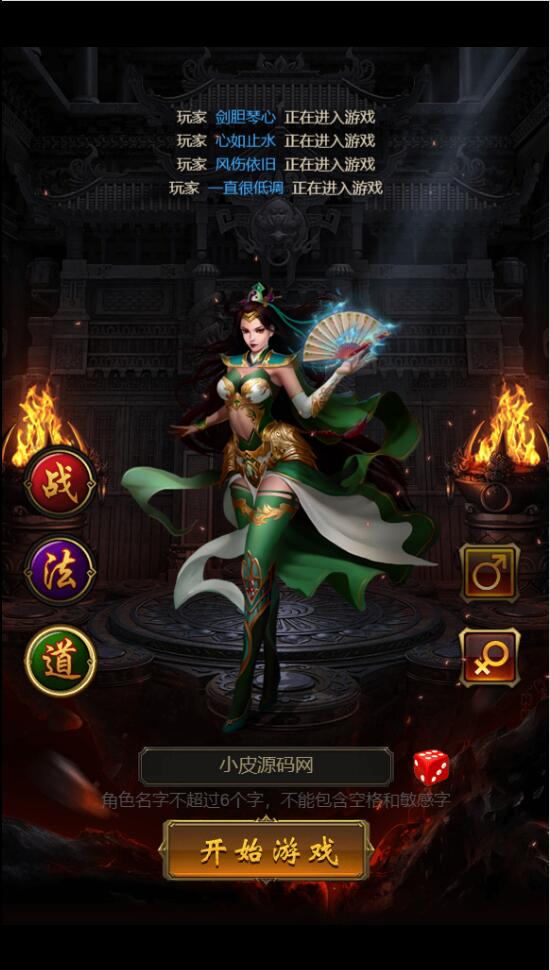 三网H5游戏【神魔战歌霸主雷霆】2022整理Linux手工服务端+GM授权后台【站长亲测】插图12