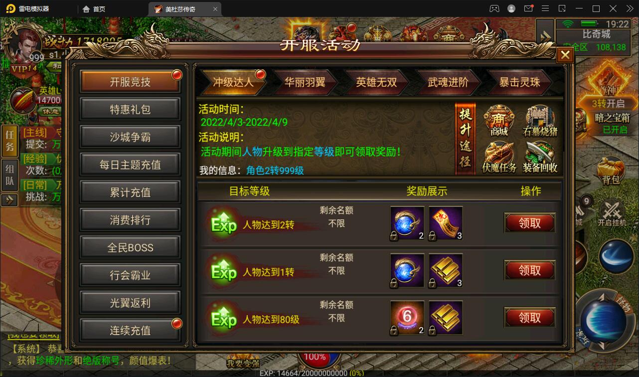 幽冥传奇手游【美杜莎传奇】最新整理Win手工服务端+GM后台+安卓苹果双端+PC微端【站长亲测】插图2