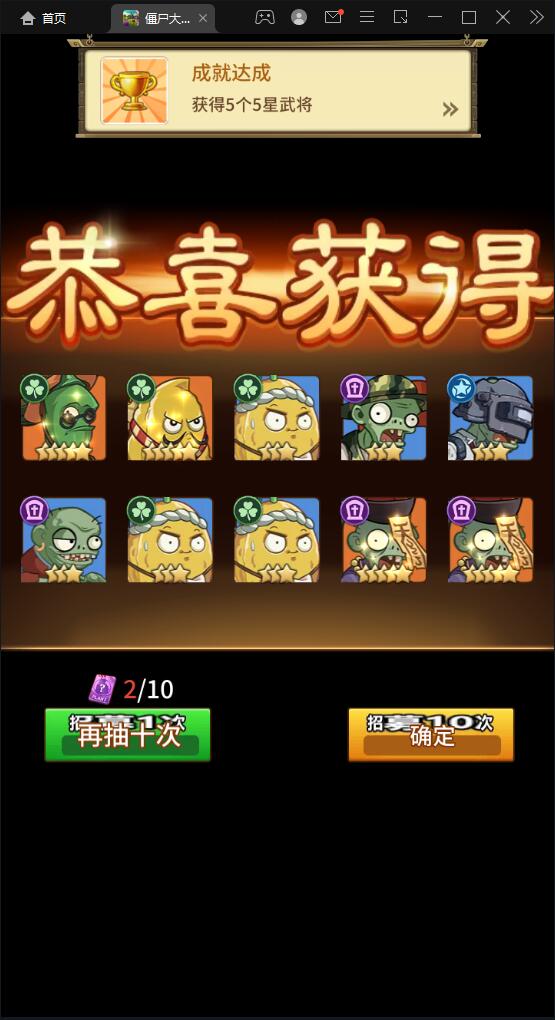 稀有卡牌手游【植物大战僵尸】4月整理Linux手工服务端+CDK后台+安卓苹果双端【站长亲测】插图14