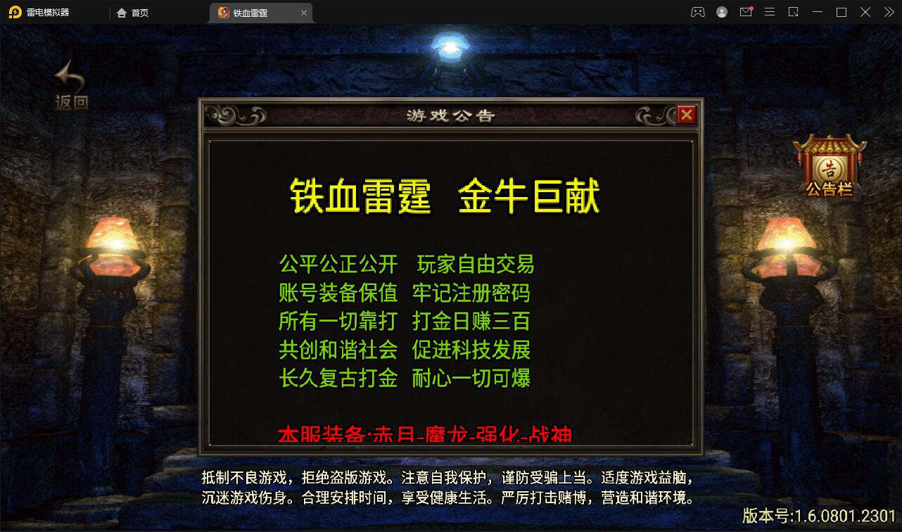 战神引擎传奇手游【1.80铁血金牛】2022整理Win半手工服务端+充值后台【站长亲测】-源来如此