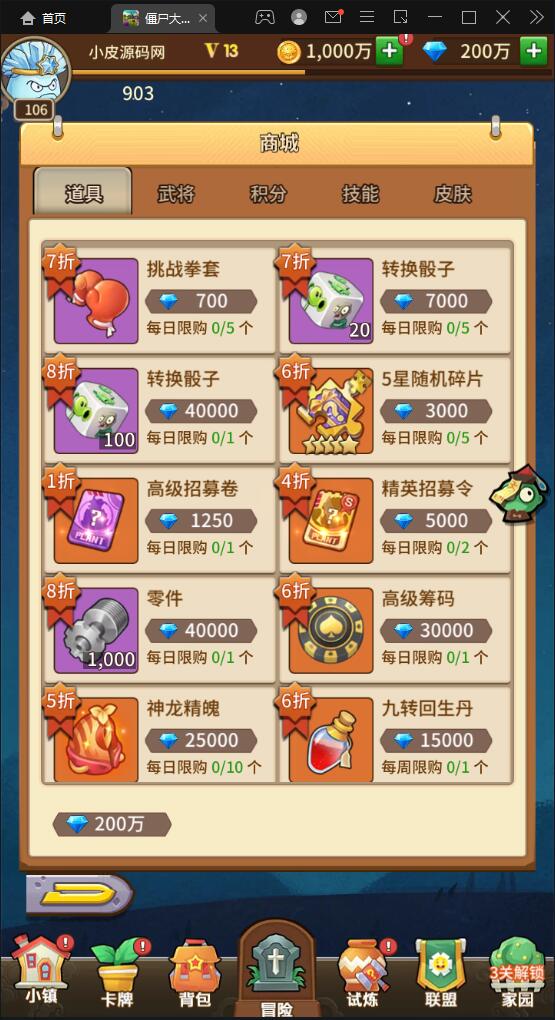 稀有卡牌手游【植物大战僵尸】4月整理Linux手工服务端+CDK后台+安卓苹果双端【站长亲测】插图11