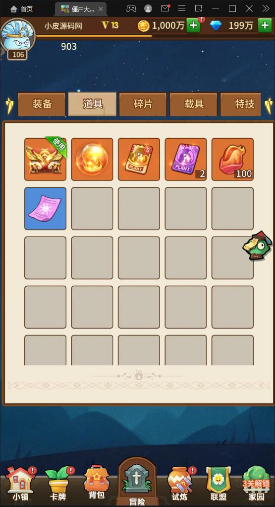 稀有卡牌手游【植物大战僵尸】4月整理Linux手工服务端+CDK后台+安卓苹果双端【站长亲测】插图5