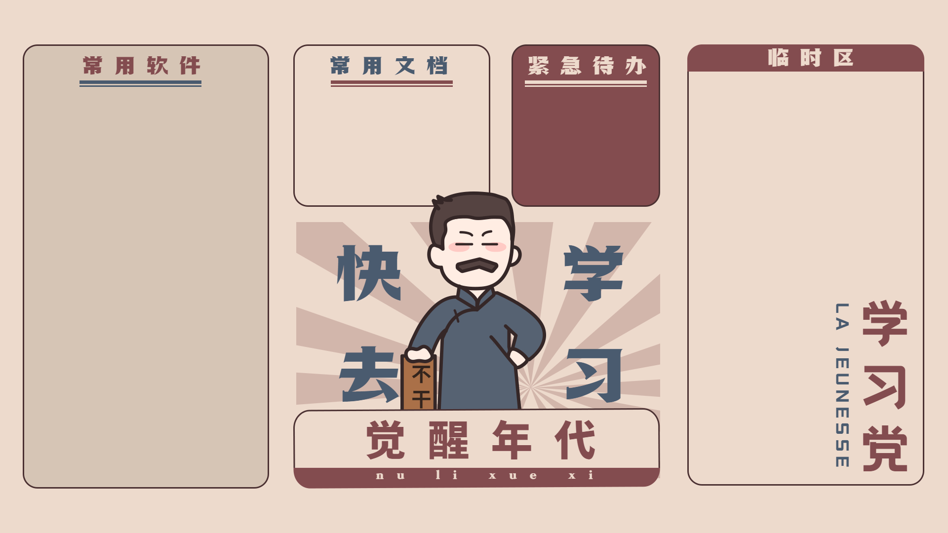 分享一些打工人壁纸的整合，壁纸还比较全-源来如此