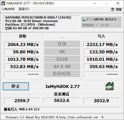 硬盘测试IsMyHdOK v3.66.0-源来如此