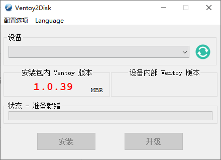 U盘启动制作Ventoy v1.0.77-源来如此