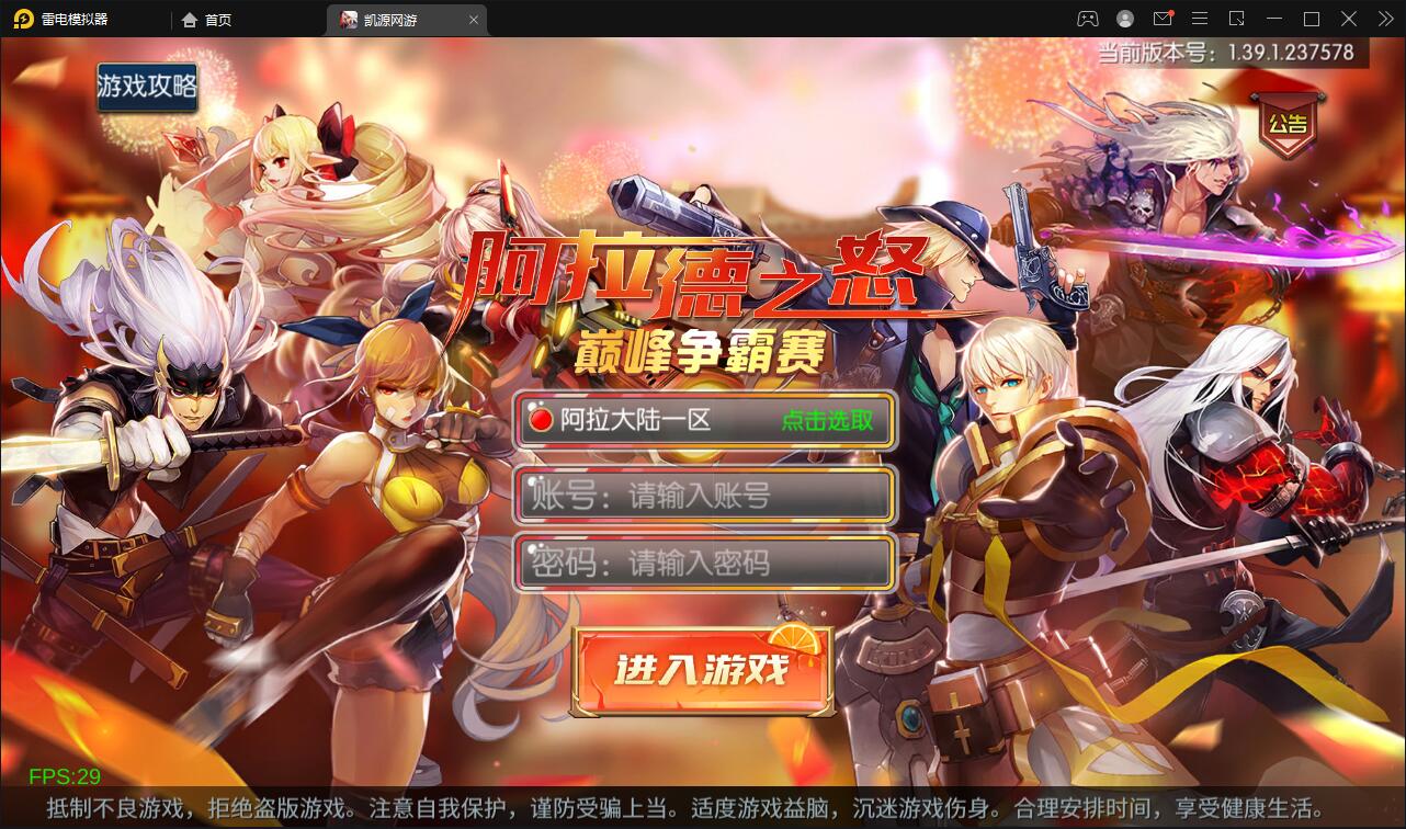 横版闯关手游【雷霆阿拉德】5月整理Linux手工服务端+二区+安卓+运营后台+代理后台+CDK清包后台+GM授权后台-源来如此