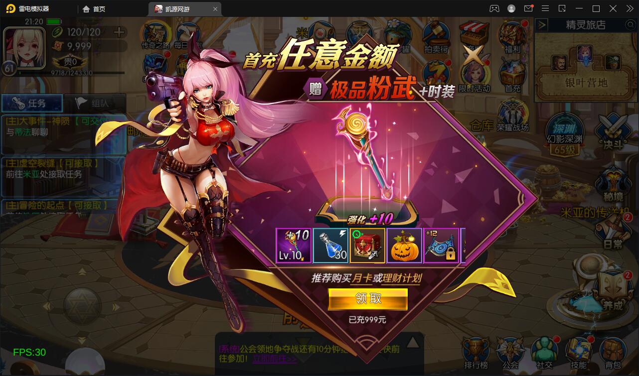 横版闯关手游【雷霆阿拉德】5月整理Linux手工服务端+二区+安卓+运营后台+代理后台+CDK清包后台+GM授权后台插图5