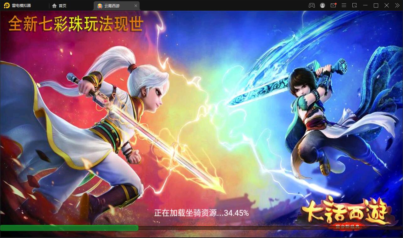 大话回合手游天梯观战系统【七彩珠】最新整理Win半手工服务端+多区+网页授权后台【站长亲测】-源来如此