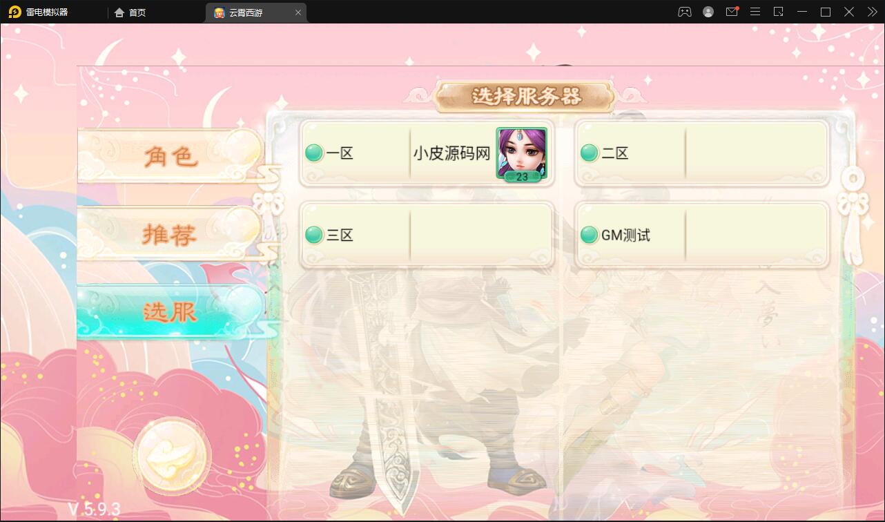 大话回合手游天梯观战系统【七彩珠】最新整理Win半手工服务端+多区+网页授权后台【站长亲测】插图2