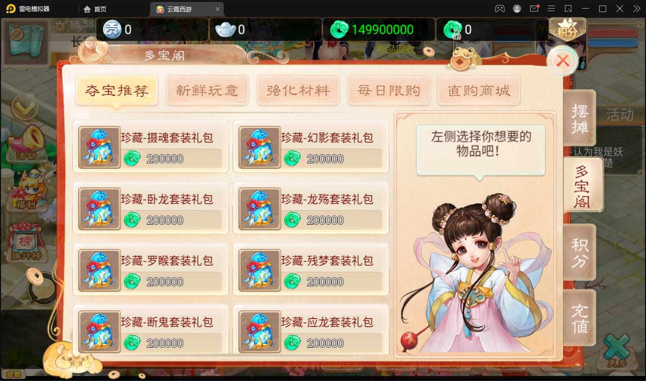 大话回合手游天梯观战系统【七彩珠】最新整理Win半手工服务端+多区+网页授权后台【站长亲测】插图6