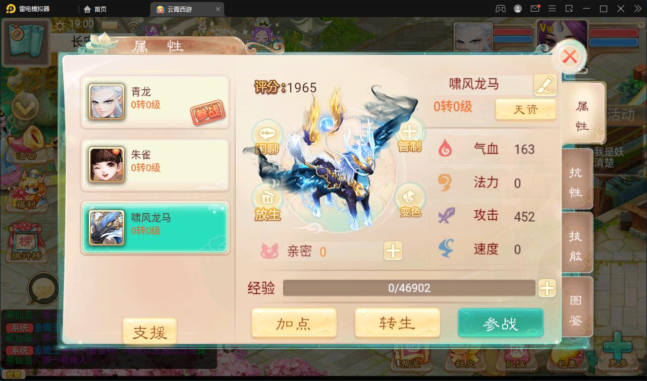 大话回合手游天梯观战系统【七彩珠】最新整理Win半手工服务端+多区+网页授权后台【站长亲测】插图15