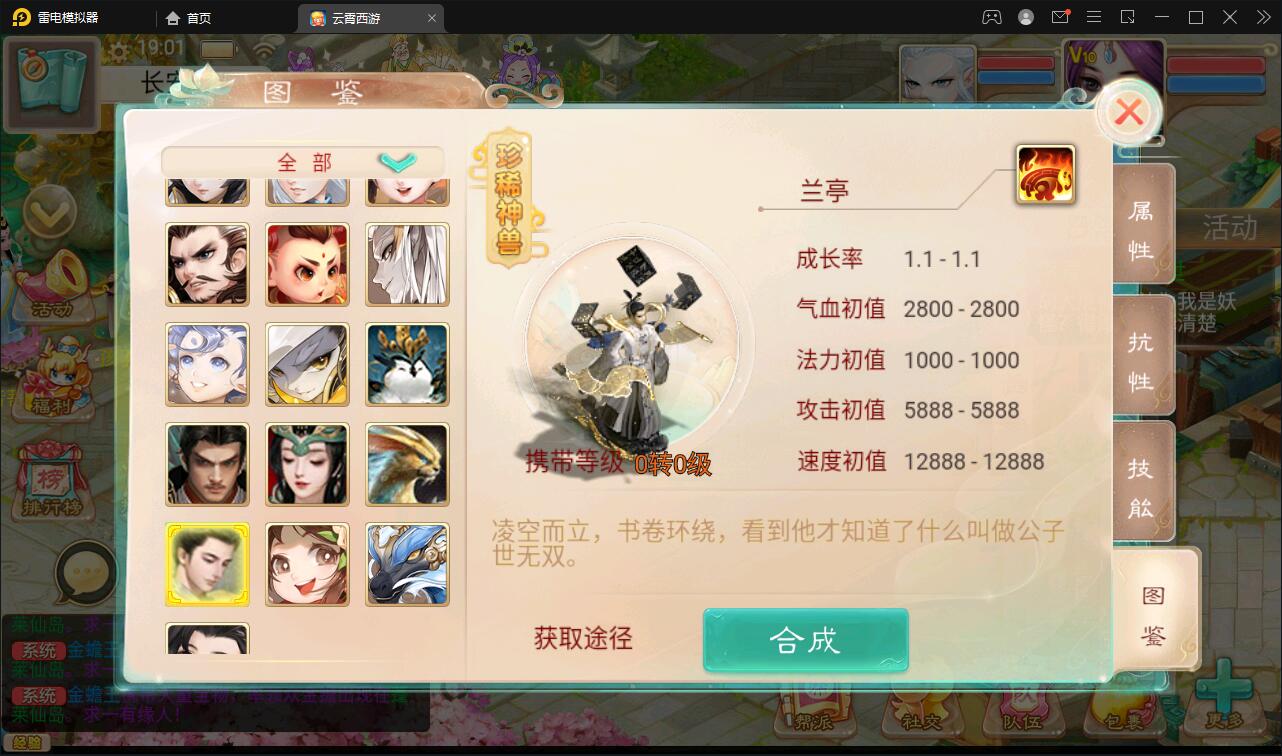 大话回合手游天梯观战系统【七彩珠】最新整理Win半手工服务端+多区+网页授权后台【站长亲测】插图16