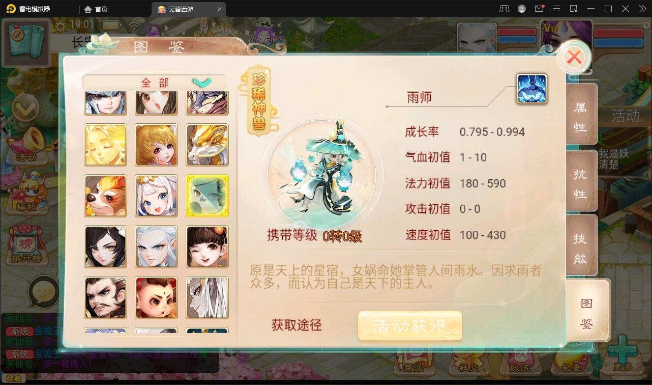 大话回合手游天梯观战系统【七彩珠】最新整理Win半手工服务端+多区+网页授权后台【站长亲测】插图17