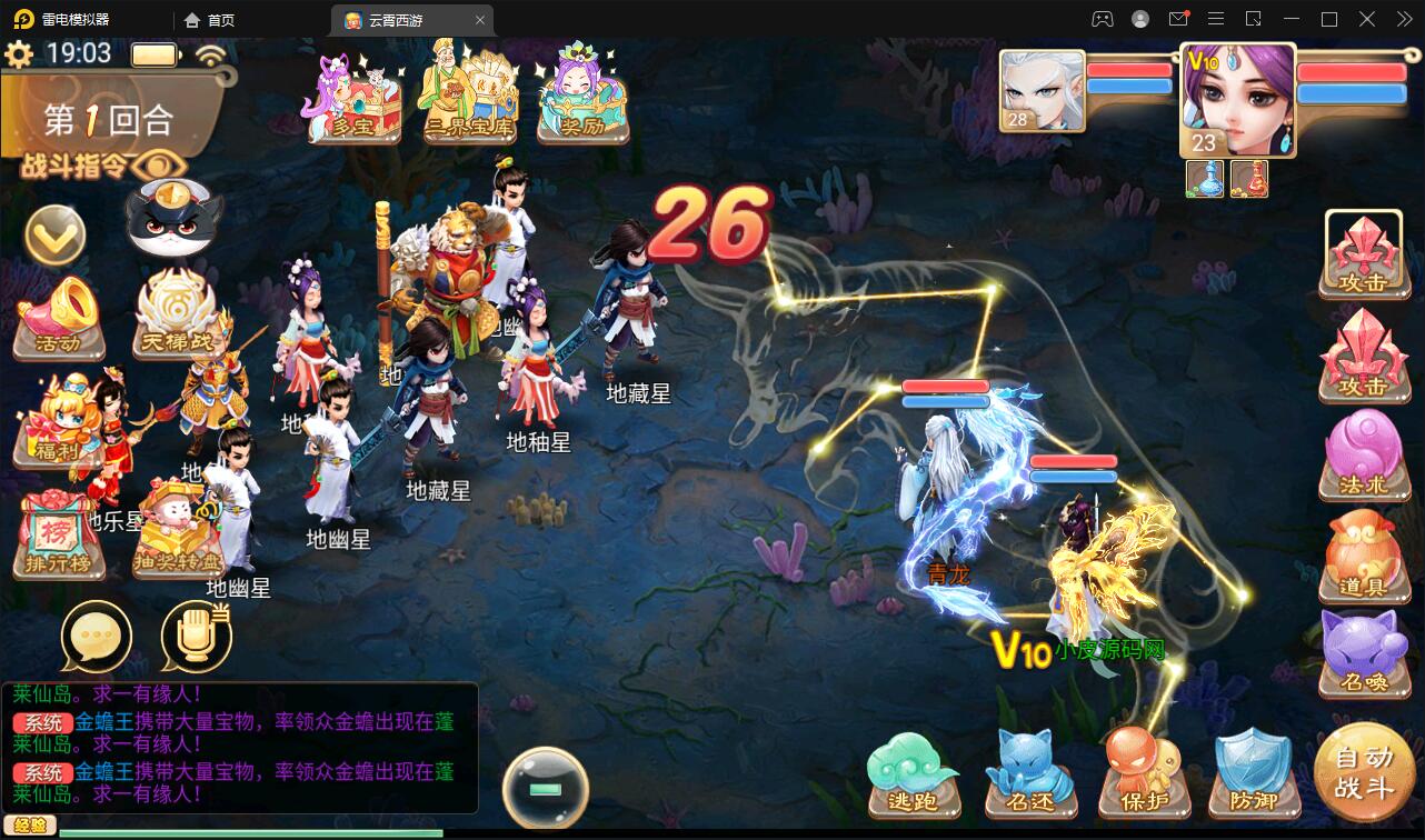 大话回合手游天梯观战系统【七彩珠】最新整理Win半手工服务端+多区+网页授权后台【站长亲测】插图23