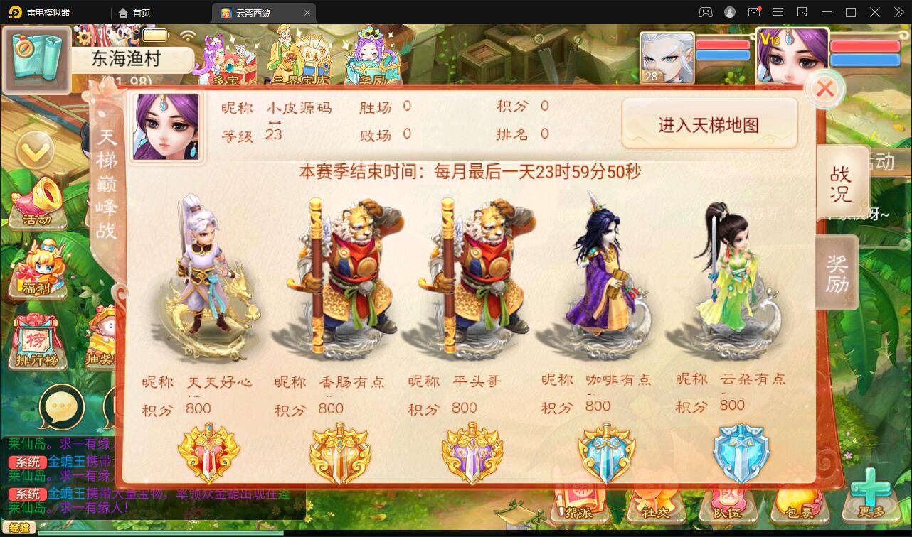 大话回合手游天梯观战系统【七彩珠】最新整理Win半手工服务端+多区+网页授权后台【站长亲测】插图24