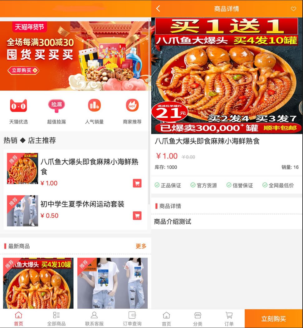 【大鹏亲测修复版】2022最新H5手机微商城运营源码 简约轻量版 对接最新Z支付个人免签接口 带搭建教程-源来如此