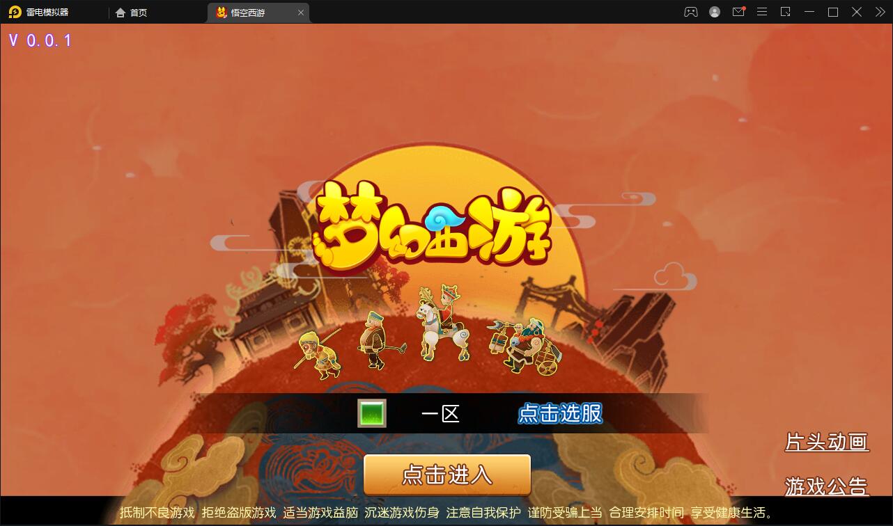 MT3换皮梦幻【大唐西行记】2022整理Linux手工服务端+GM后台+安卓苹果双端【站长亲测】-源来如此