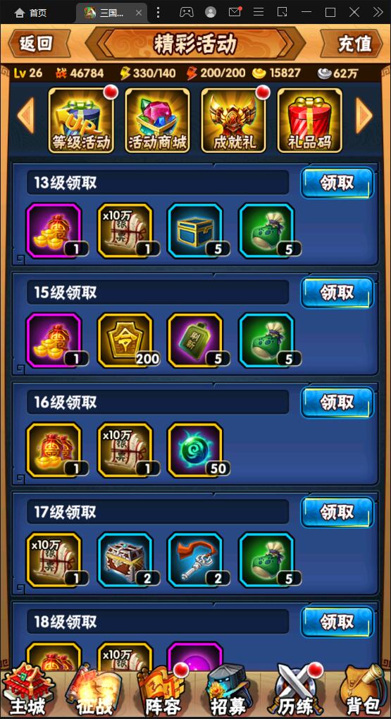 回合卡牌手游【三国我为王】2022整理Linux手工服务端+GM后台【站长亲测】插图14