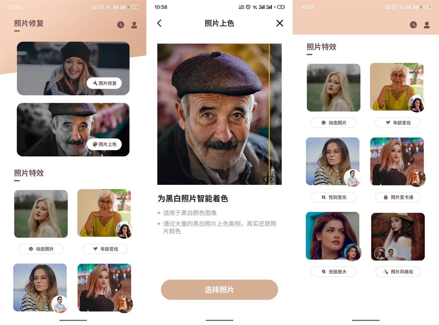 安卓照片时光机v1.0.4高级版-源来如此