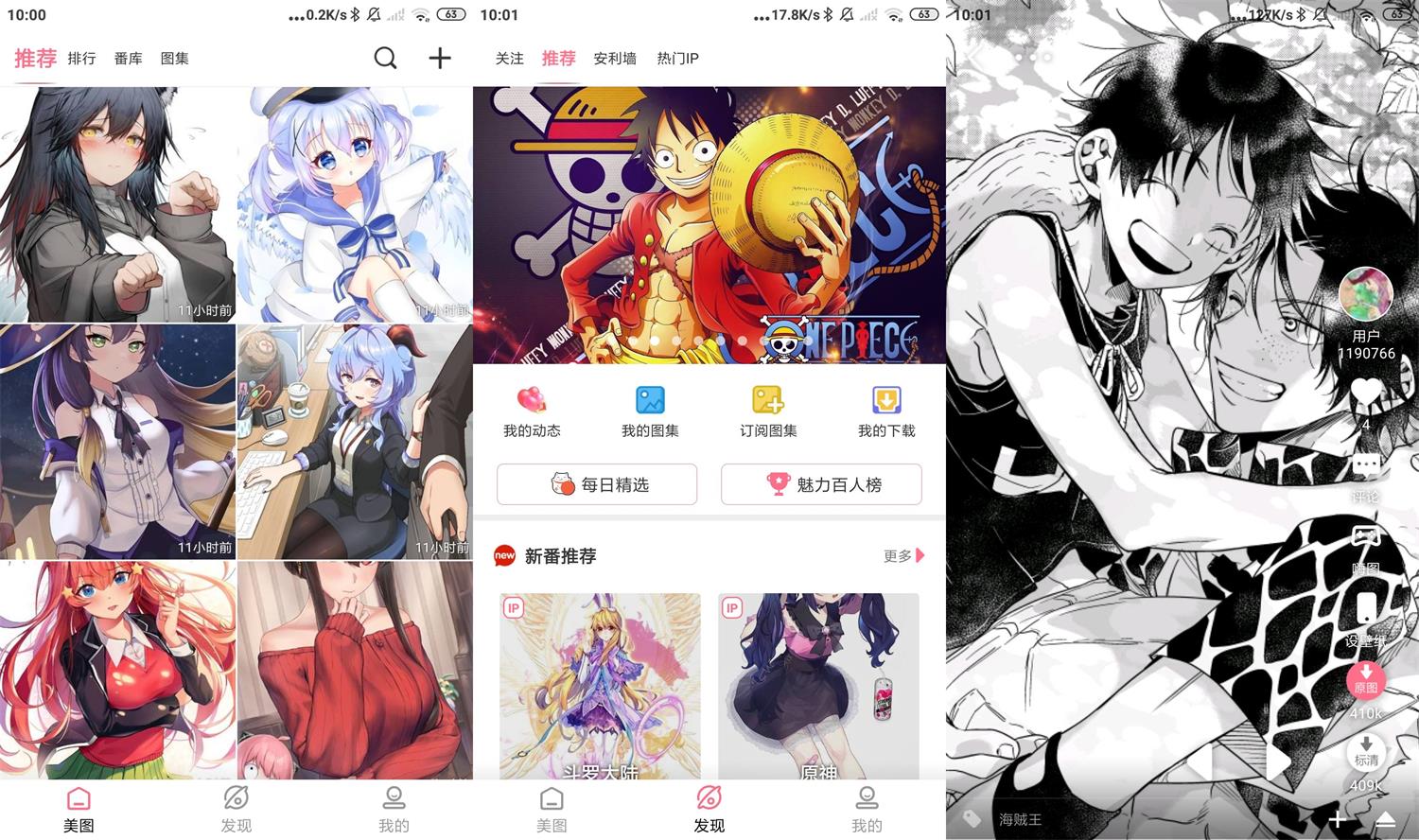 安卓好多动漫v5.1.2绿化版-源来如此