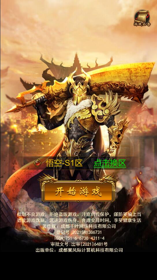 三网H5游戏【悟空雷霆H5跨服端】2022整理Linux手工服务端+GM授权后台-源来如此