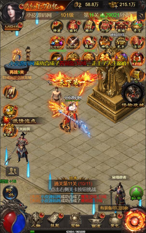 三网H5游戏【悟空雷霆H5跨服端】2022整理Linux手工服务端+GM授权后台插图4