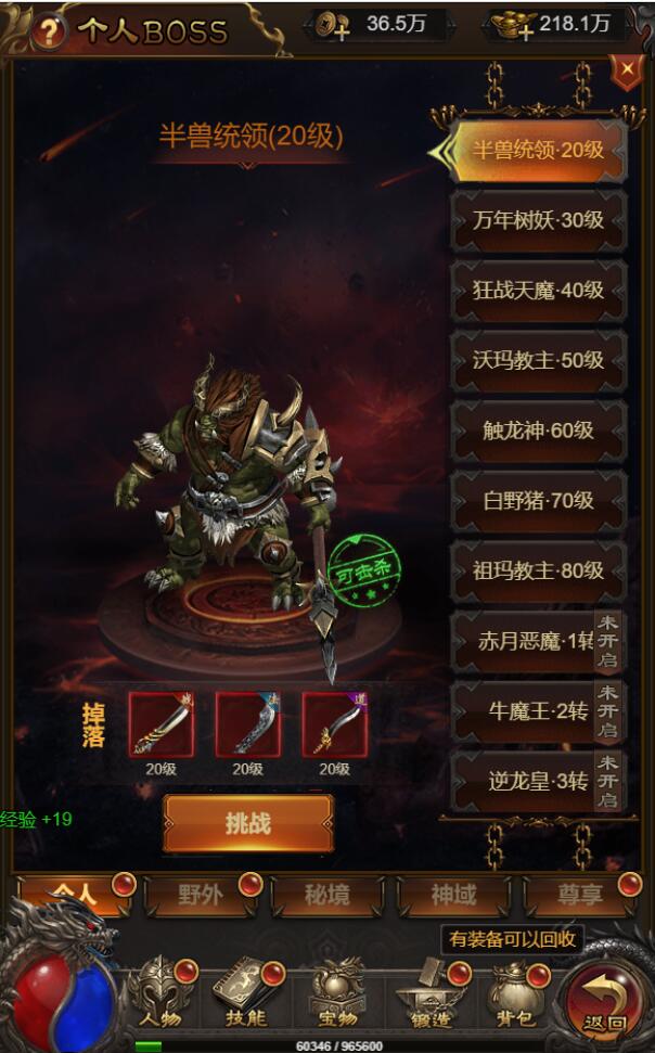 三网H5游戏【悟空雷霆H5跨服端】2022整理Linux手工服务端+GM授权后台插图18