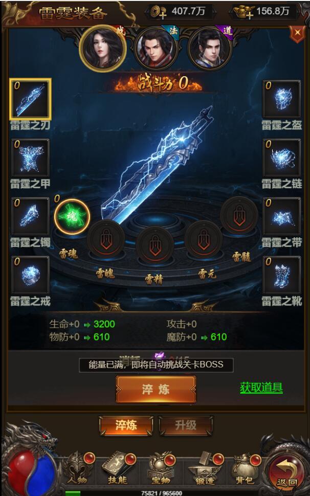 三网H5游戏【悟空雷霆H5跨服端】2022整理Linux手工服务端+GM授权后台插图20