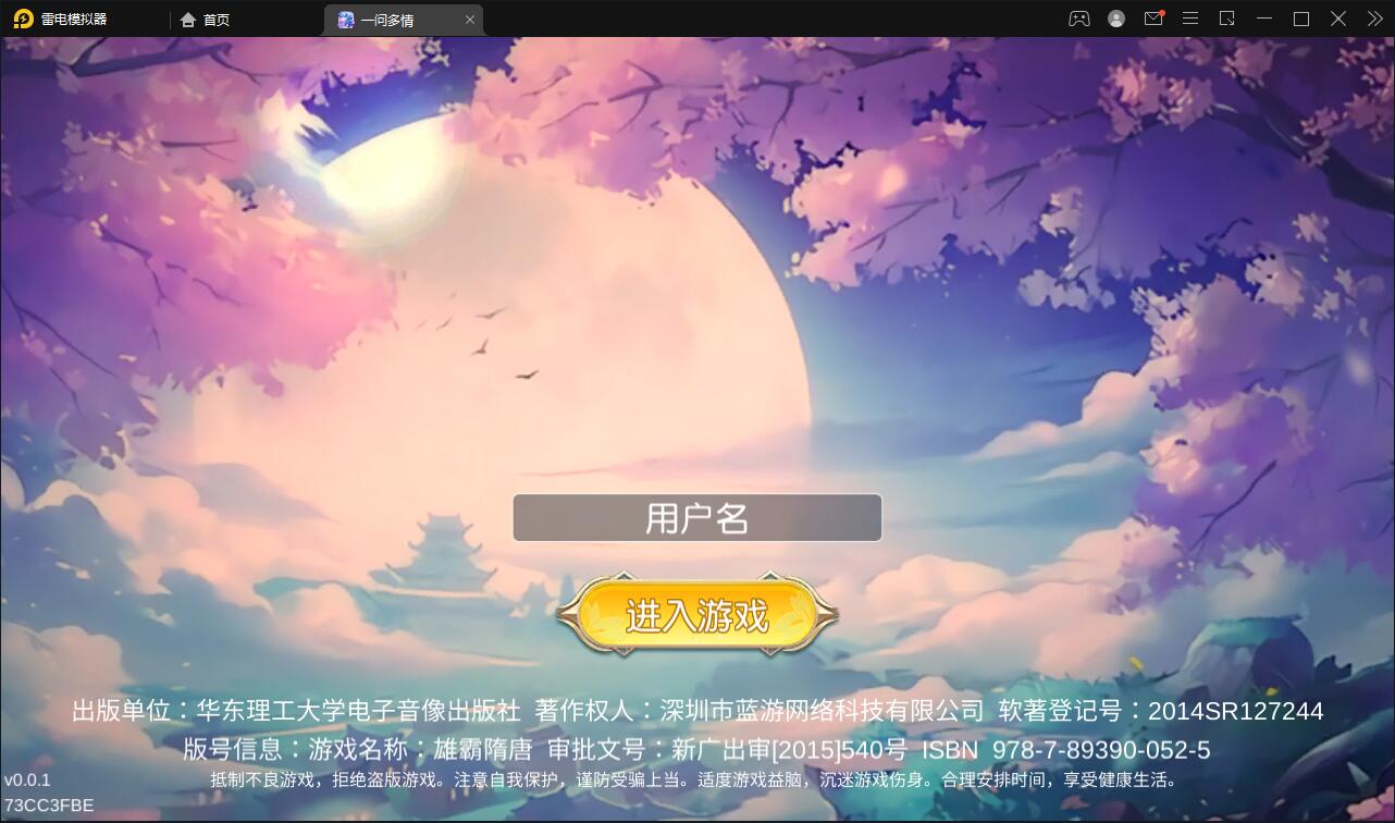 仙侠手游【一问多情】6月整理Linux手工服务端+GM授权后台+本地热新资源【站长亲测】-源来如此