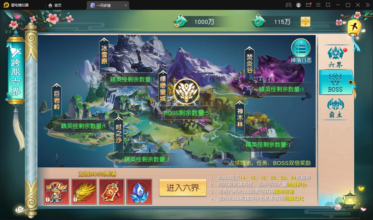 仙侠手游【一问多情】6月整理Linux手工服务端+GM授权后台+本地热新资源【站长亲测】插图15