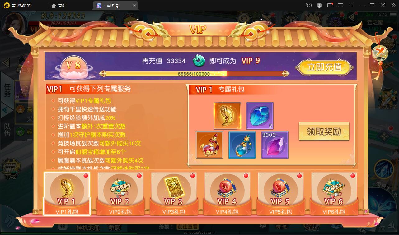 仙侠手游【一问多情】6月整理Linux手工服务端+GM授权后台+本地热新资源【站长亲测】插图45