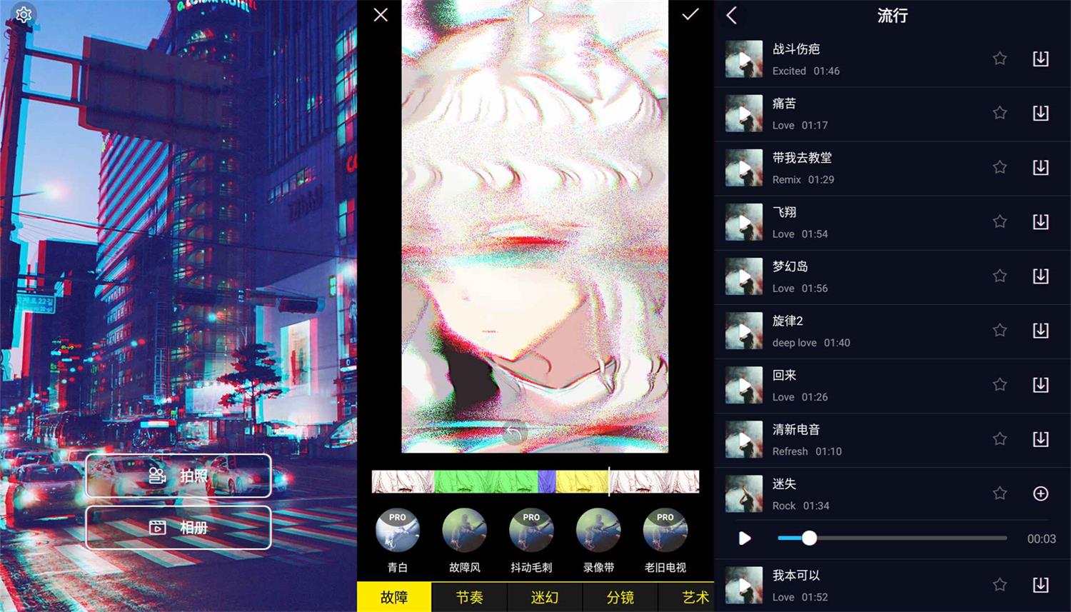 安卓90s蒸汽波特效相机v1.0.12-源来如此