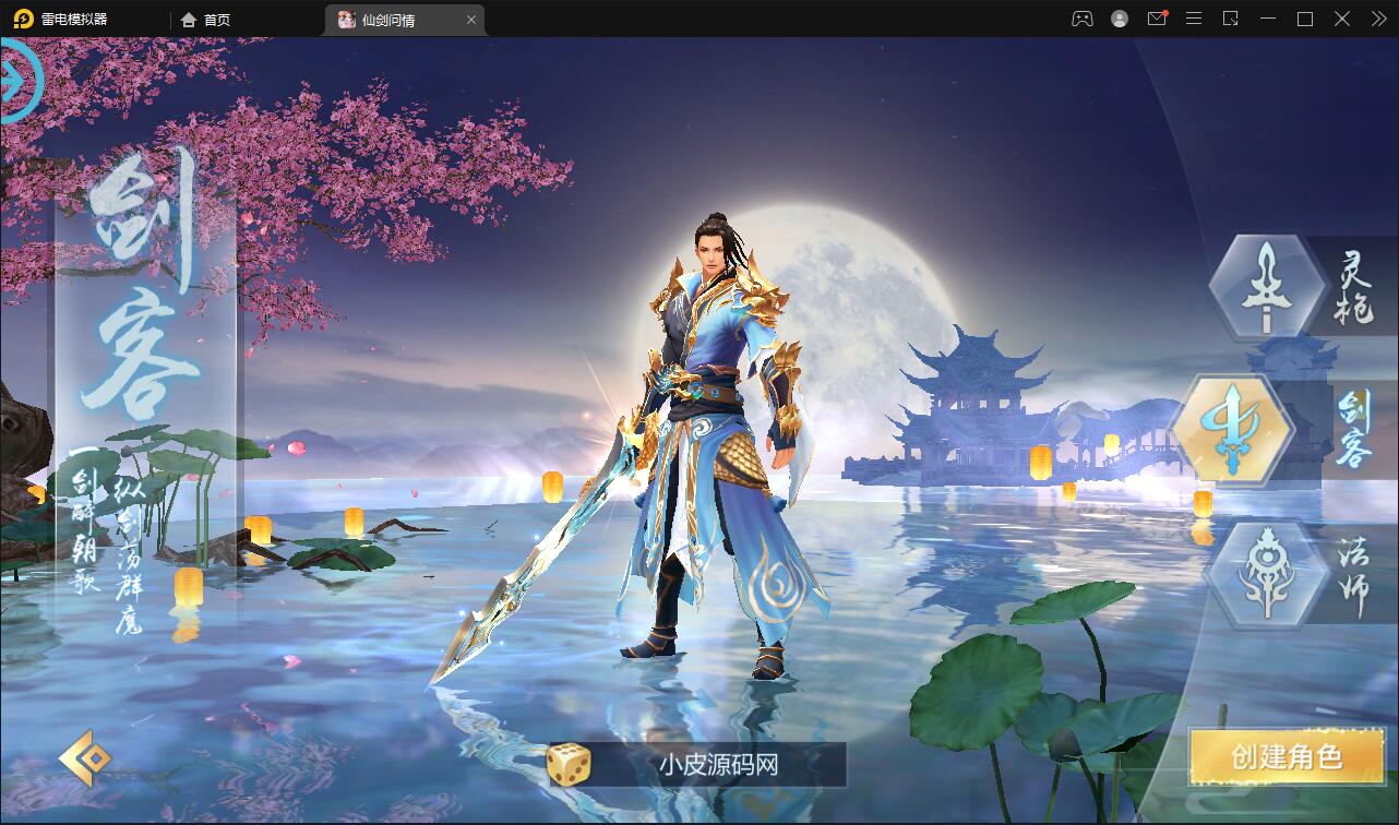 仙侠手游【仙剑问情】6月整理Linux手工服务端+GM后台+安卓苹果双端插图2
