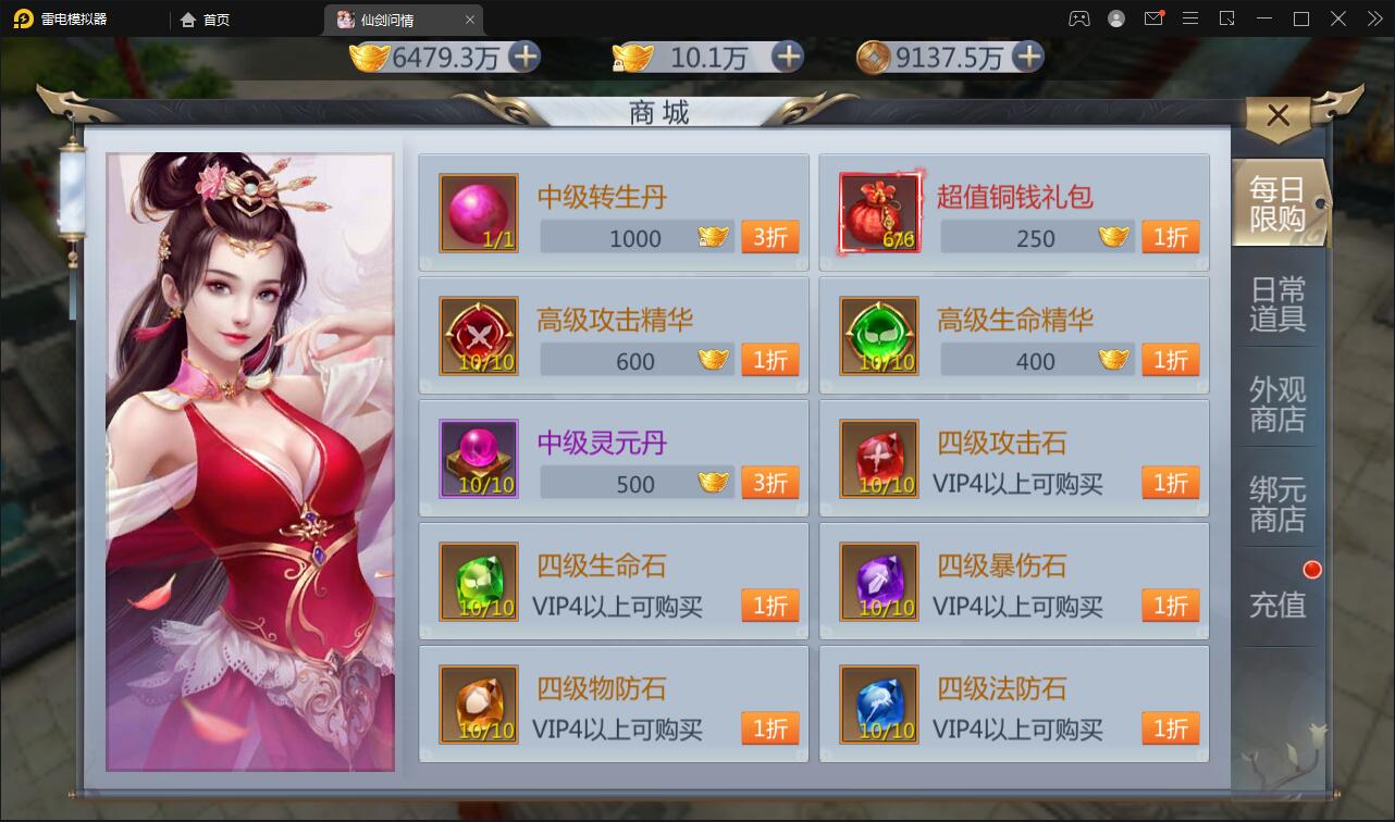 仙侠手游【仙剑问情】6月整理Linux手工服务端+GM后台+安卓苹果双端插图7