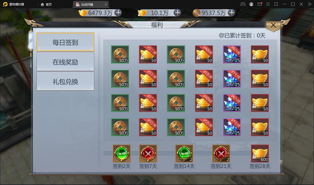 仙侠手游【仙剑问情】6月整理Linux手工服务端+GM后台+安卓苹果双端插图9