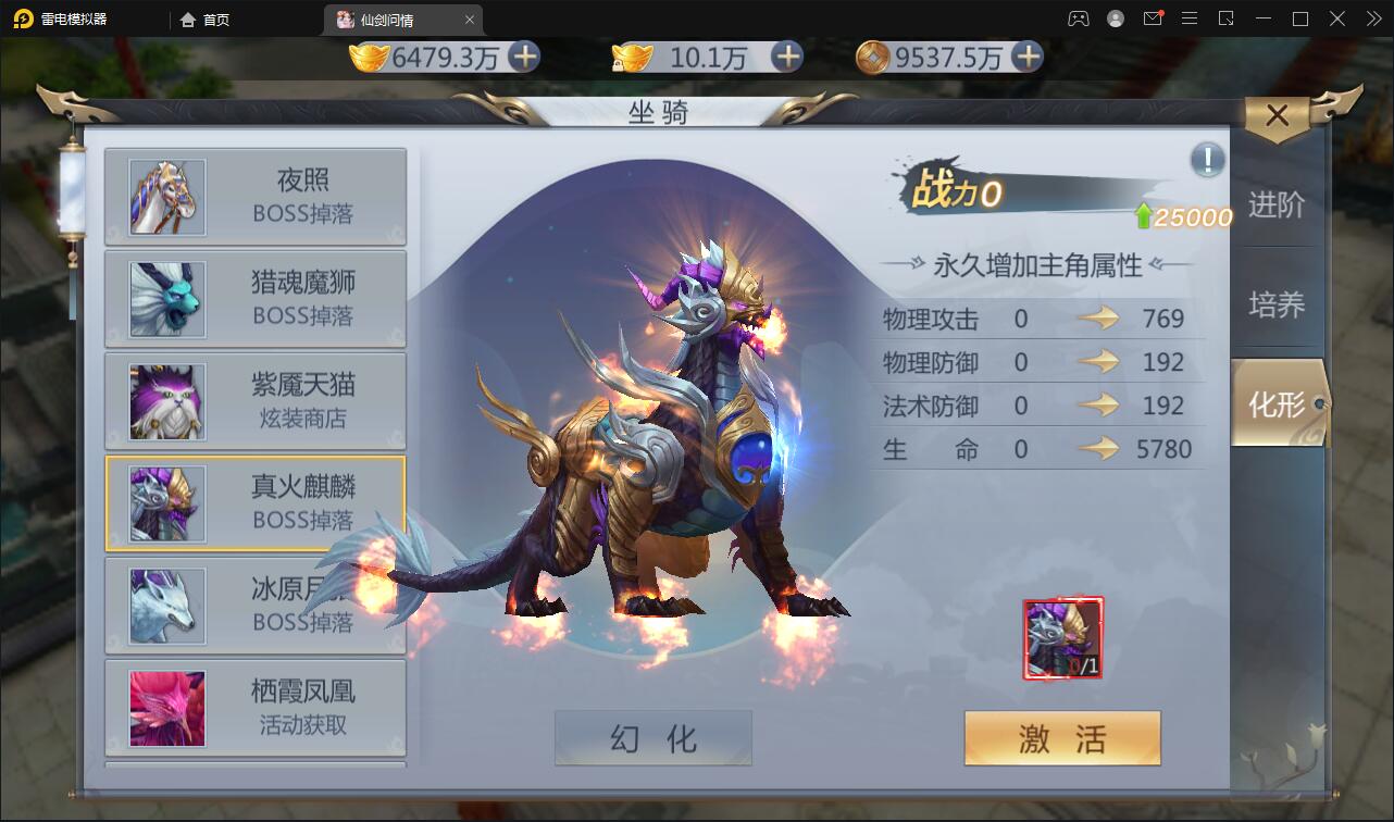 仙侠手游【仙剑问情】6月整理Linux手工服务端+GM后台+安卓苹果双端插图10