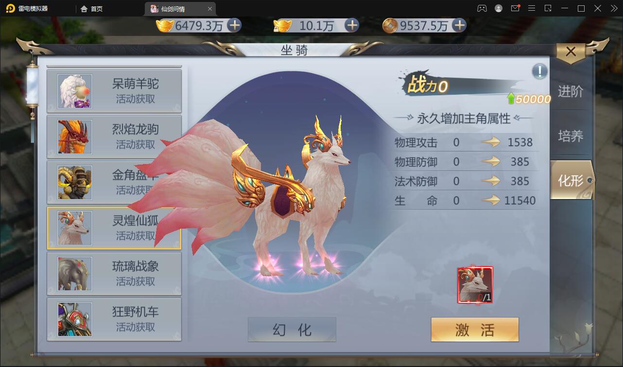 仙侠手游【仙剑问情】6月整理Linux手工服务端+GM后台+安卓苹果双端插图12