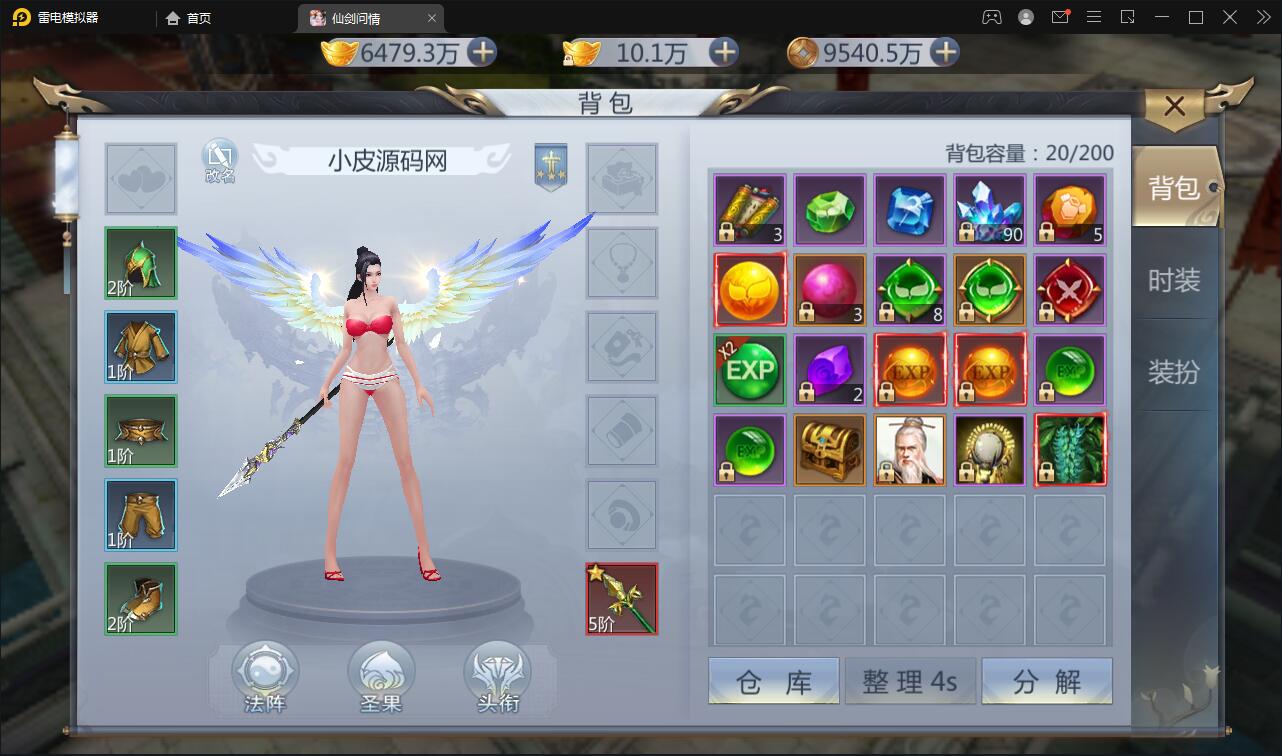 仙侠手游【仙剑问情】6月整理Linux手工服务端+GM后台+安卓苹果双端插图17