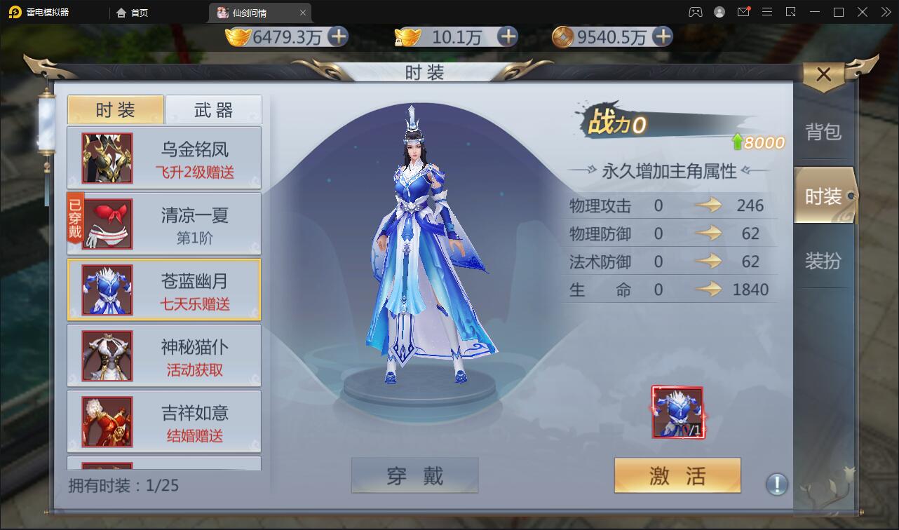 仙侠手游【仙剑问情】6月整理Linux手工服务端+GM后台+安卓苹果双端插图18