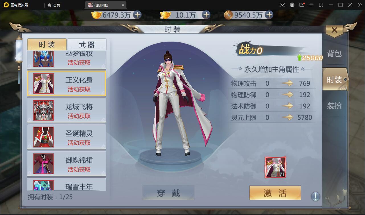 仙侠手游【仙剑问情】6月整理Linux手工服务端+GM后台+安卓苹果双端插图19